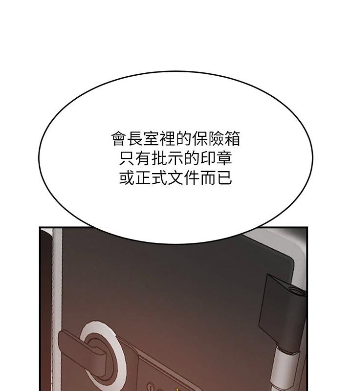 黑道千金第54話-用刑逼出會長的祕密