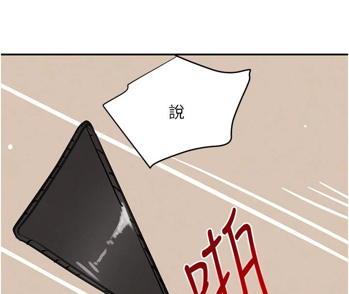 黑道千金第54話-用刑逼出會長的祕密