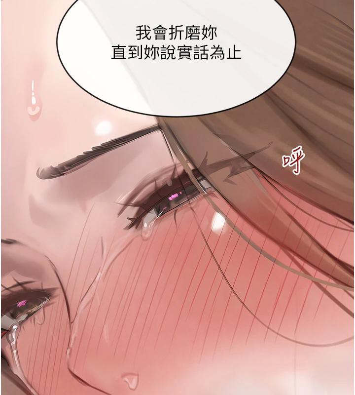 黑道千金第54話-用刑逼出會長的祕密