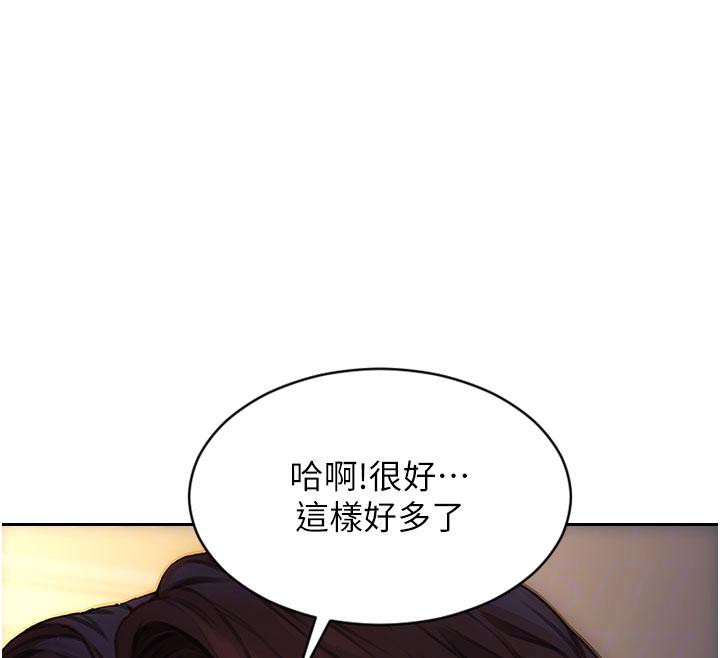 单身即纵慾第23話-嘴上說不要還騎得這麼騷!