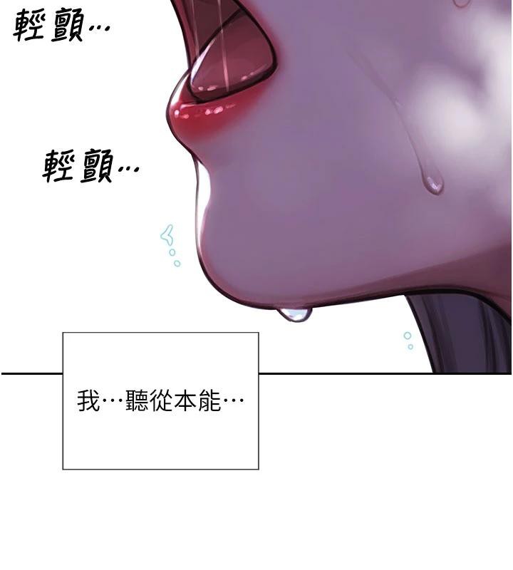 单身即纵慾第23話-嘴上說不要還騎得這麼騷!