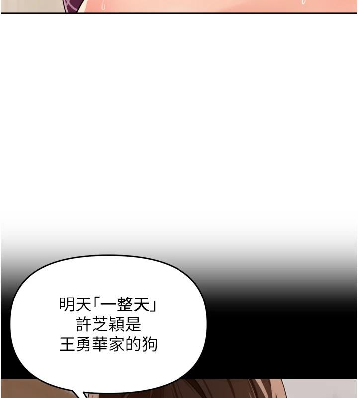 里长孙子开麦啦第29話-母狗，人類的棒棒很猛吧?