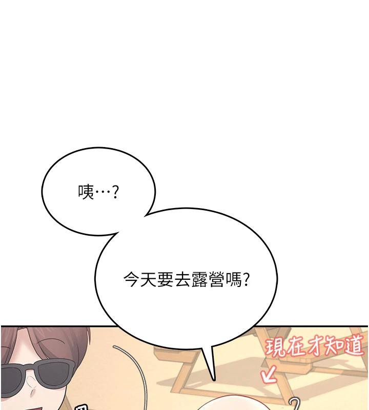 《飞机杯女神连线中》第34话-微醺之下化身性感小妖精
