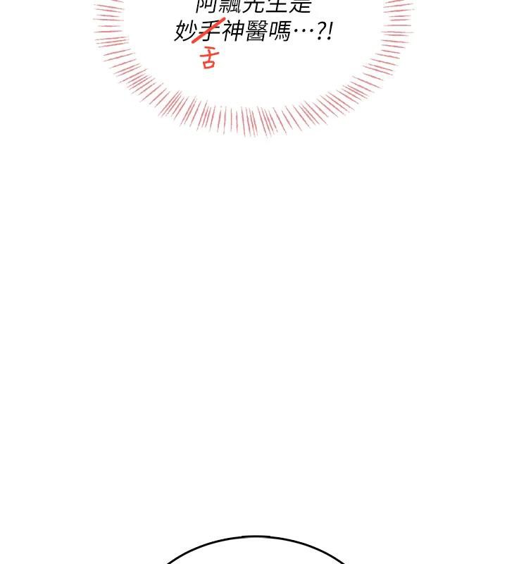 飞机杯女神连线中第34話-微醺之下化身性感小妖精