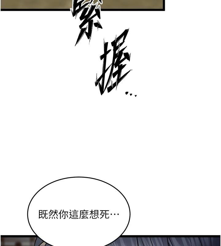 狱火重生第39話-你這樣會害我懷孕&hearts;