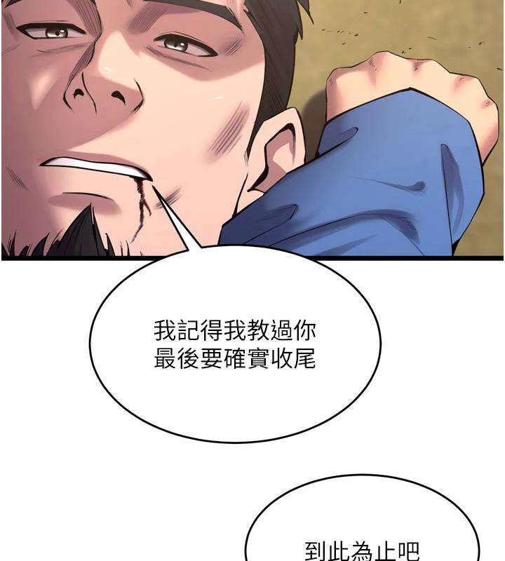 狱火重生第39話-你這樣會害我懷孕&hearts;