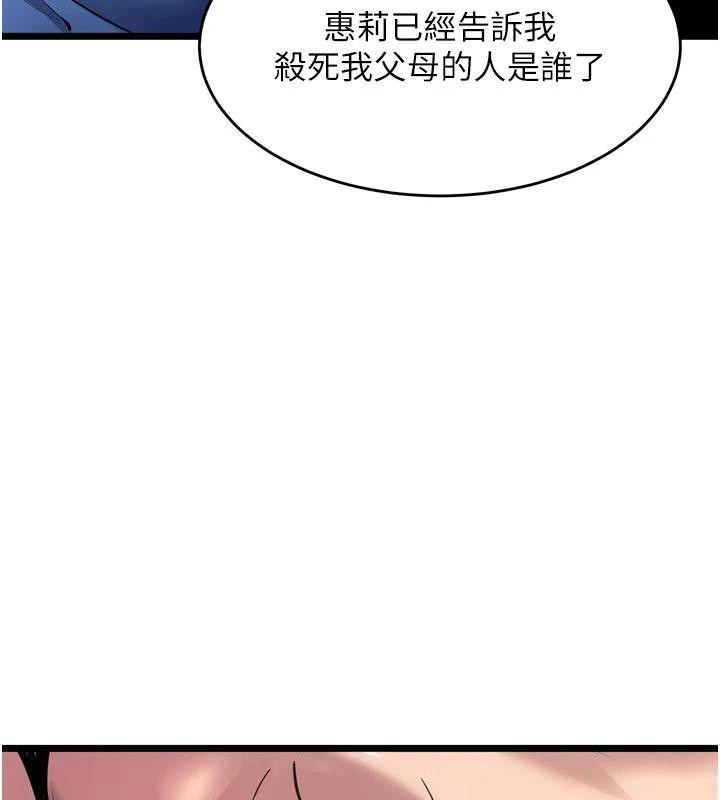狱火重生第39話-你這樣會害我懷孕&hearts;