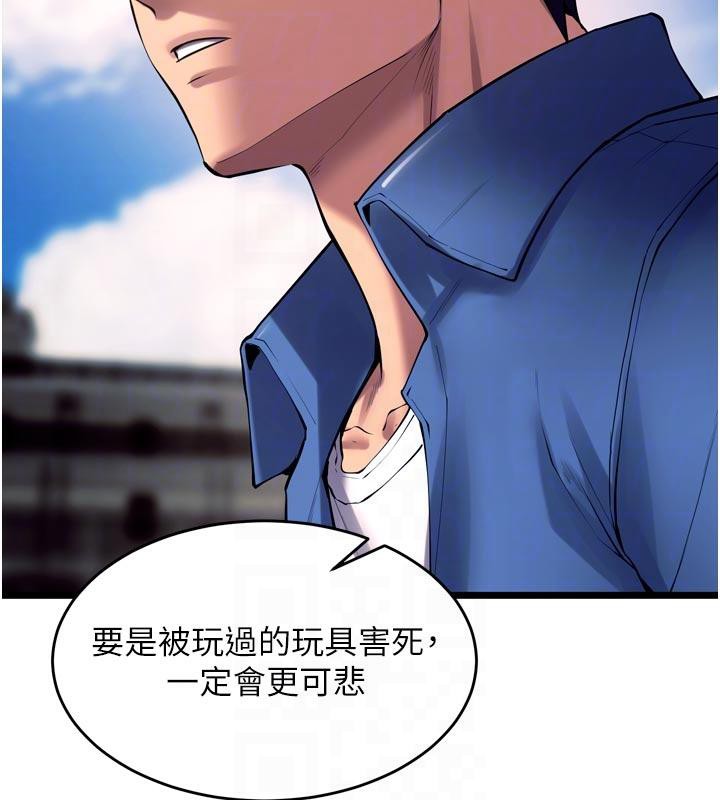 狱火重生第39話-你這樣會害我懷孕&hearts;