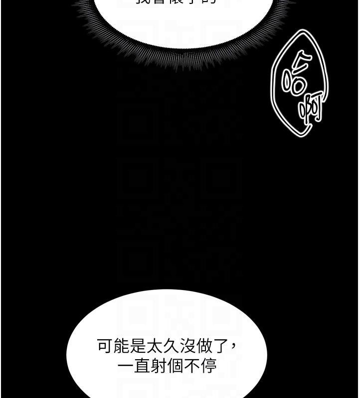 狱火重生第39話-你這樣會害我懷孕&hearts;