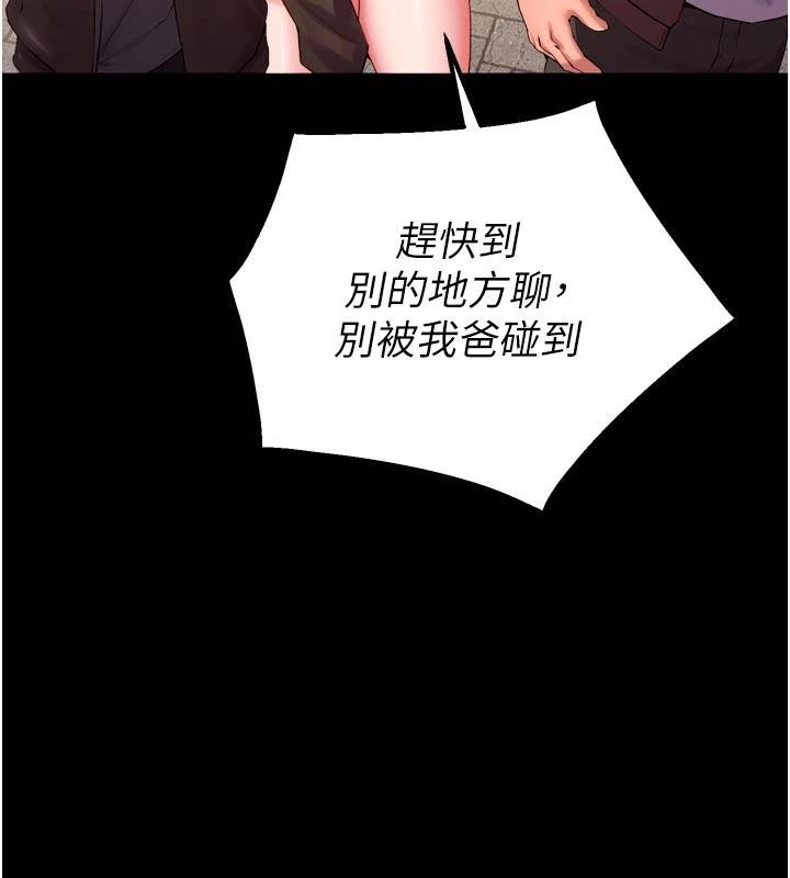 狱火重生第39話-你這樣會害我懷孕&hearts;