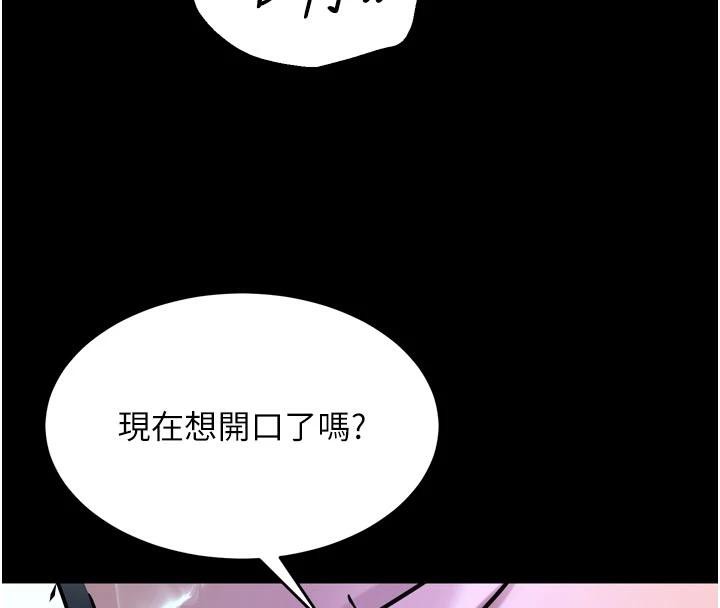 《狱火重生》第39话-你这样会害我怀孕&hearts;