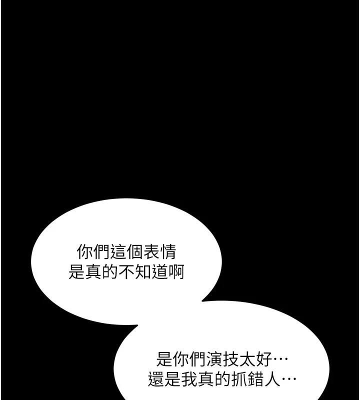 狱火重生第39話-你這樣會害我懷孕&hearts;