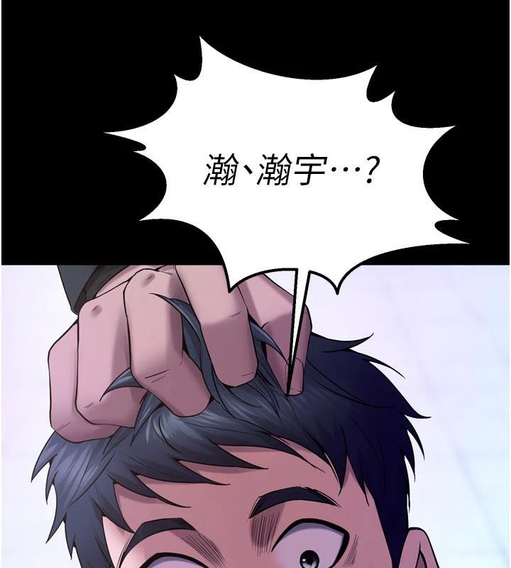 《狱火重生》第39话-你这样会害我怀孕&hearts;