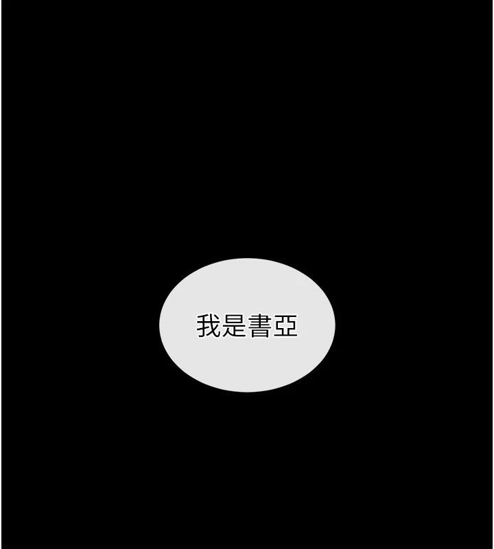 末日鵰堡第50話-人間樂園