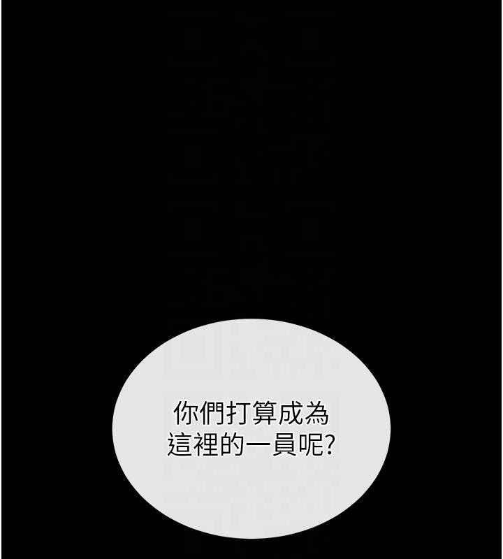 末日鵰堡第50話-人間樂園
