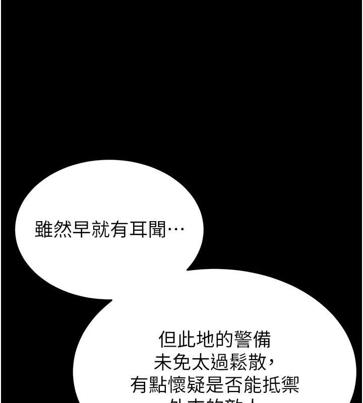 末日鵰堡第50話-人間樂園