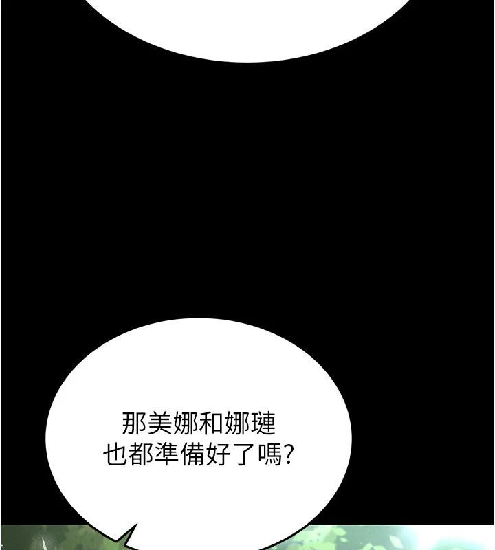 末日鵰堡第50話-人間樂園