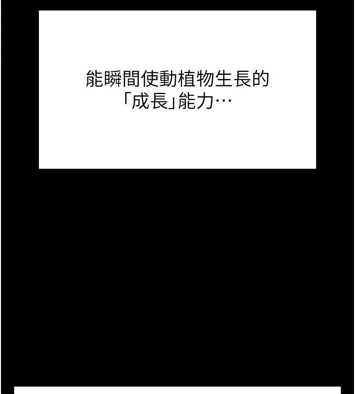 《末日鵰堡》第50话-人间乐园