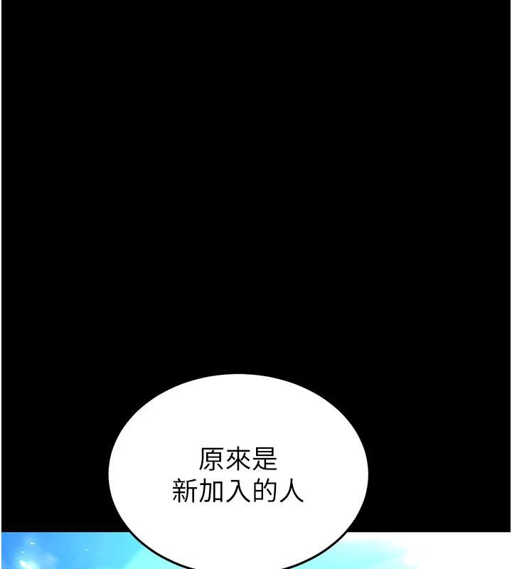 末日鵰堡第50話-人間樂園