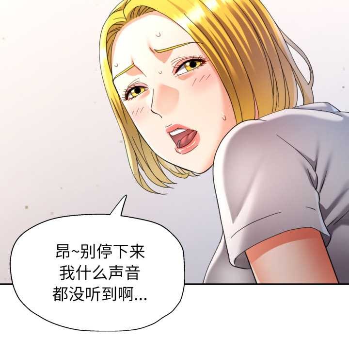 可以爱你吗第75話