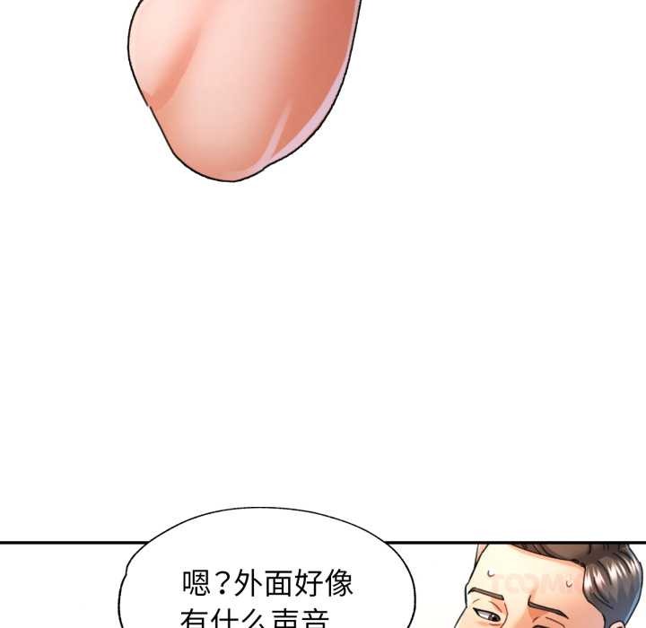 可以爱你吗第75話