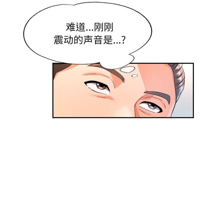 可以爱你吗第75話