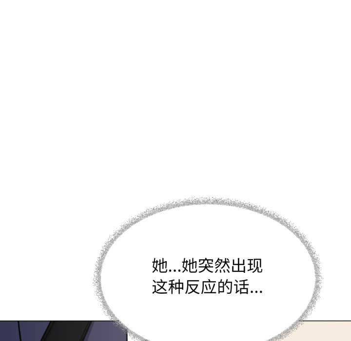 缺德邻居难相处第55話