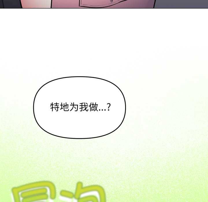 缺德邻居难相处第55話