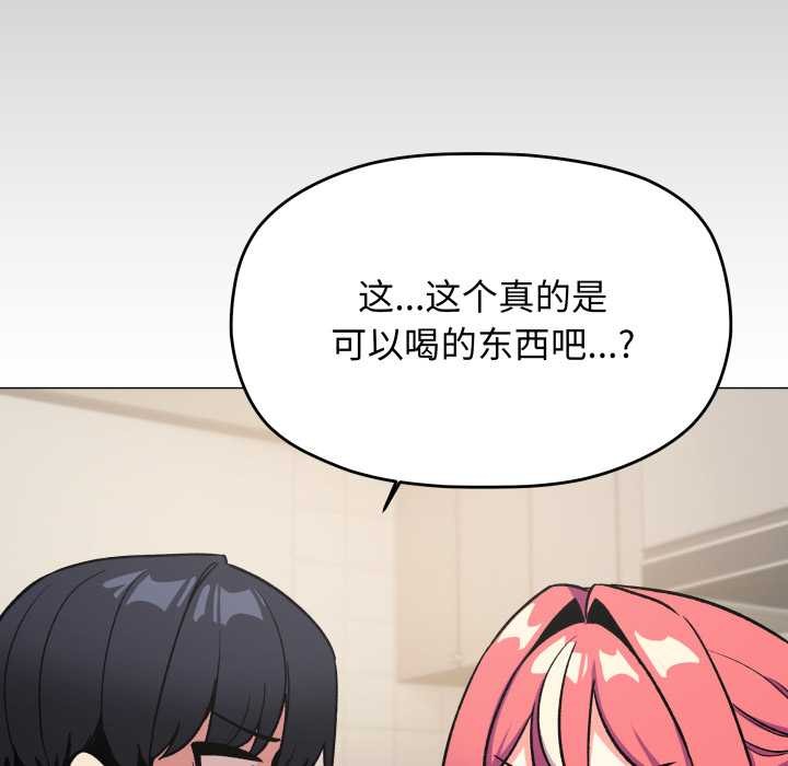 缺德邻居难相处第55話