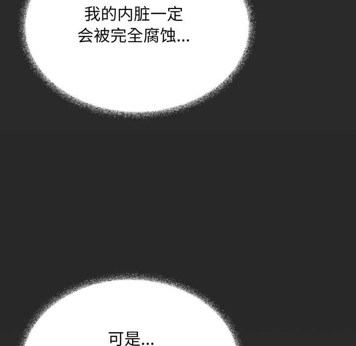 缺德邻居难相处第55話