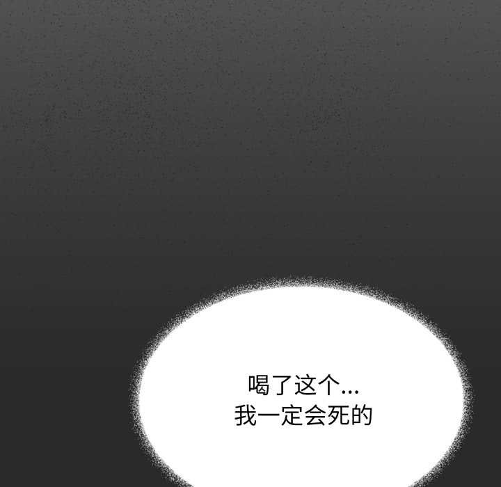 缺德邻居难相处第55話