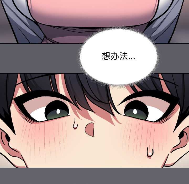 《缺德邻居难相处》第55话