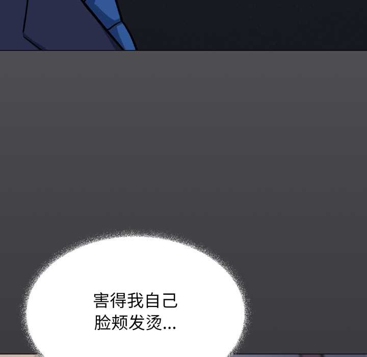 缺德邻居难相处第55話