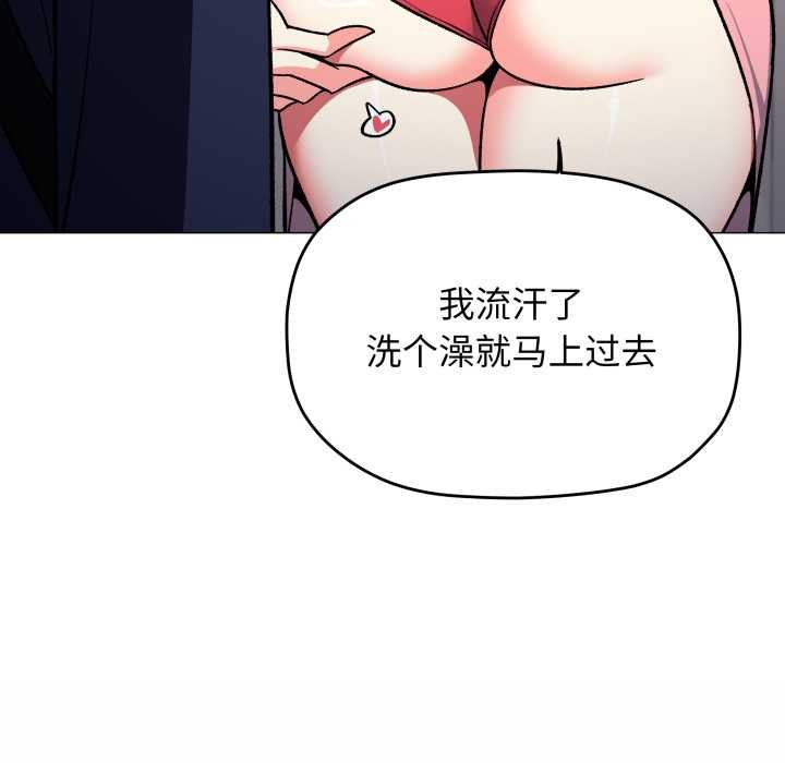 缺德邻居难相处第55話