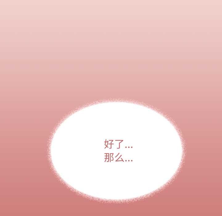 《缺德邻居难相处》第55话