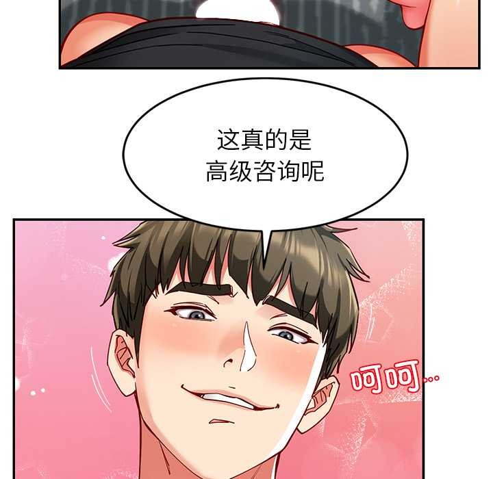 后宫之王第56話