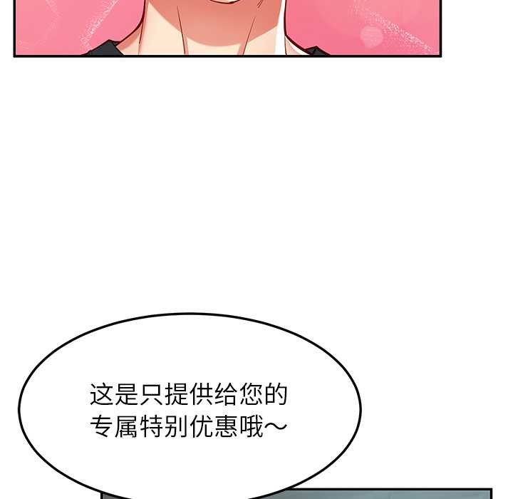 后宫之王第56話