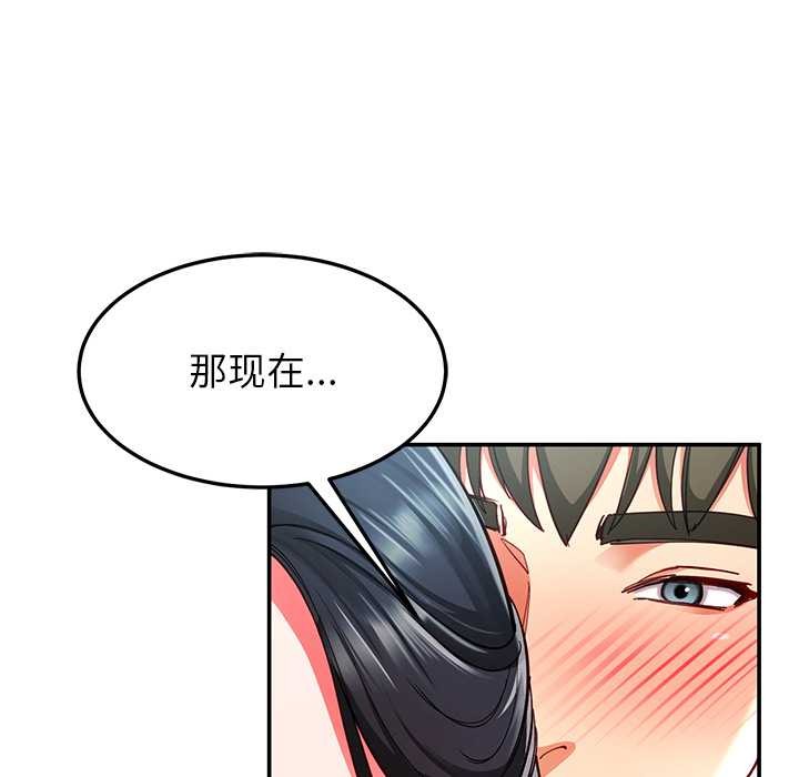 后宫之王第56話
