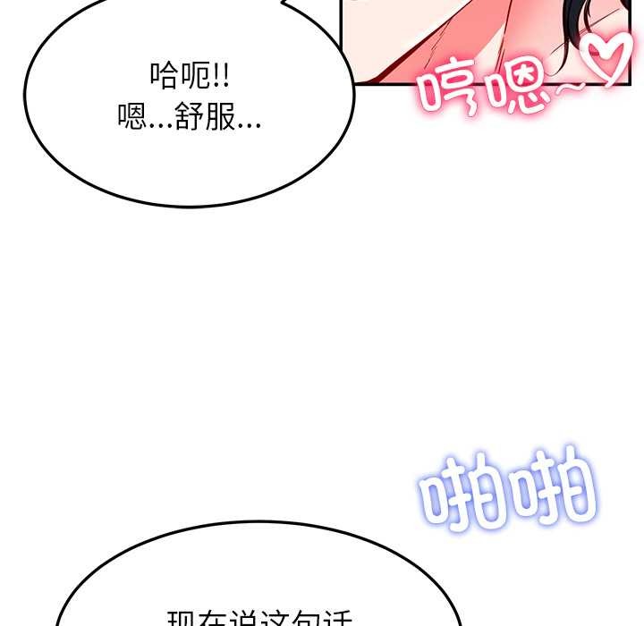 后宫之王第56話
