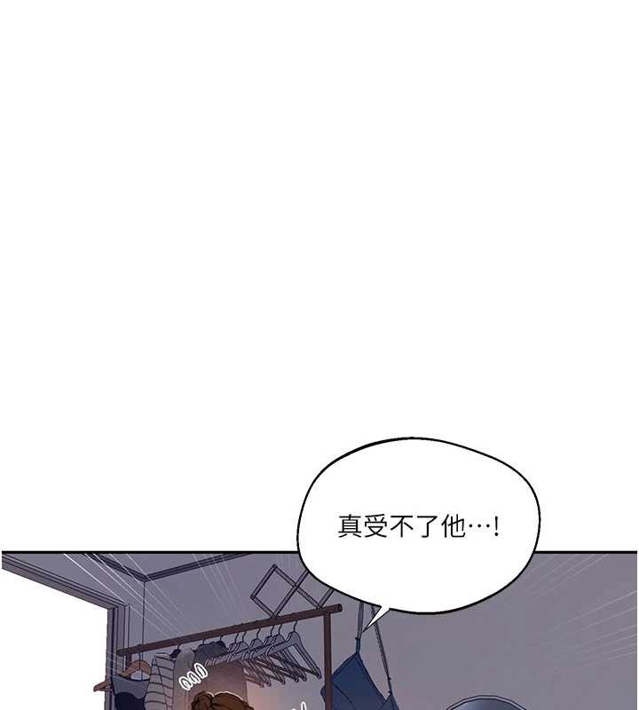 秘密教学第287話-這樣算哪門子家人!