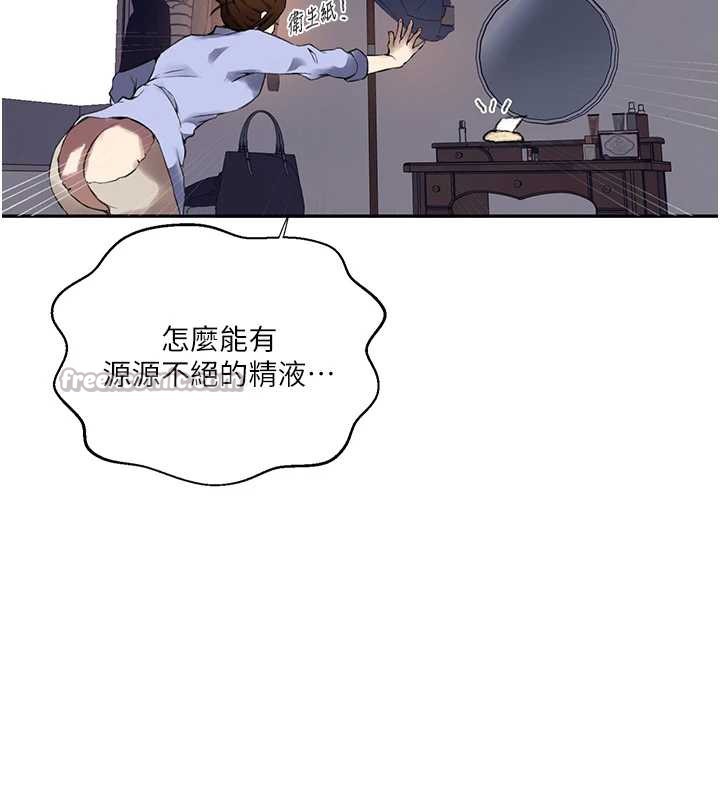 秘密教学第287話-這樣算哪門子家人!