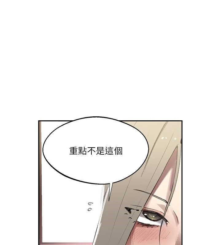 《秘密教学》第287话-这样算哪门子家人!