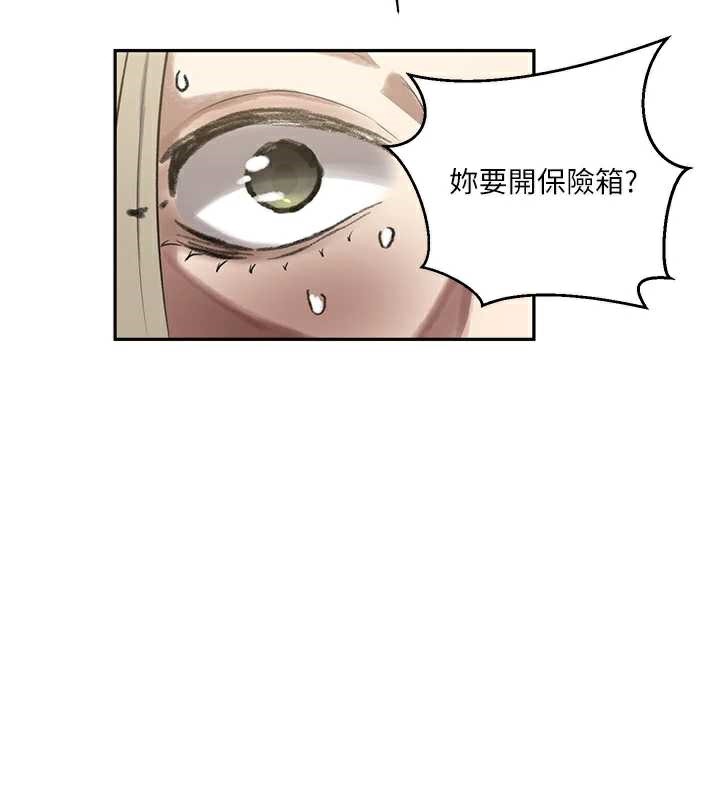 秘密教學第287話-這樣算哪門子家人!