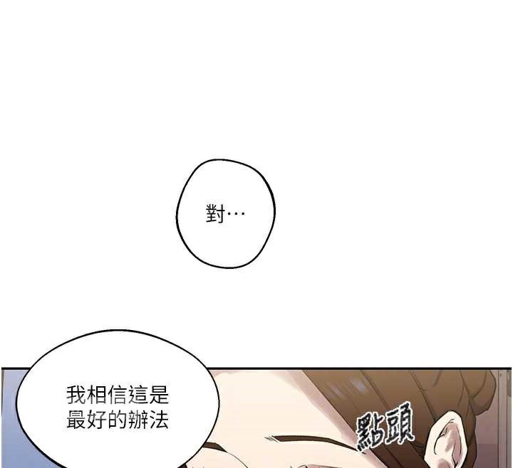 秘密教学第287話-這樣算哪門子家人!