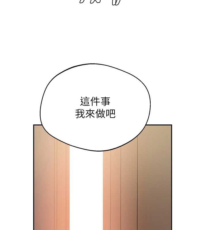秘密教学第287話-這樣算哪門子家人!