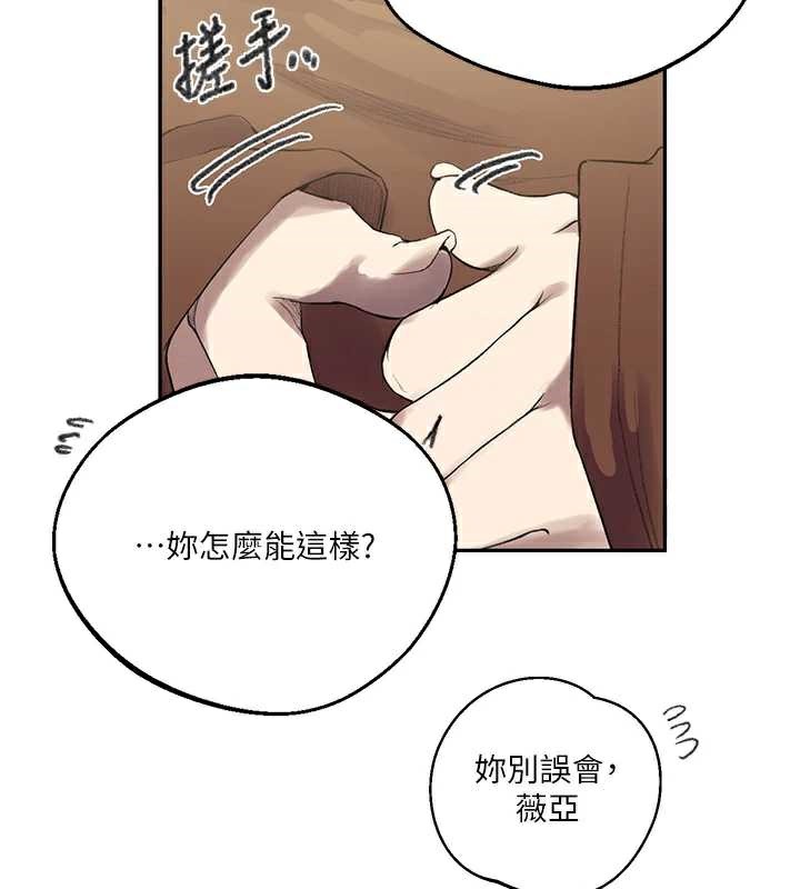 秘密教学第287話-這樣算哪門子家人!
