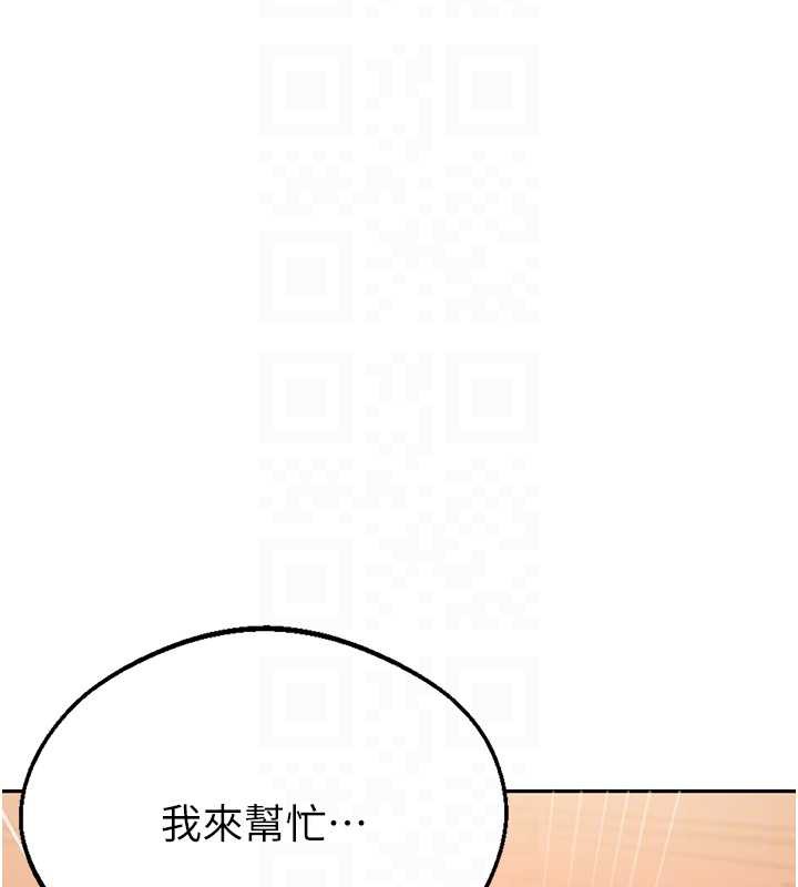 秘密教學第287話-這樣算哪門子家人!