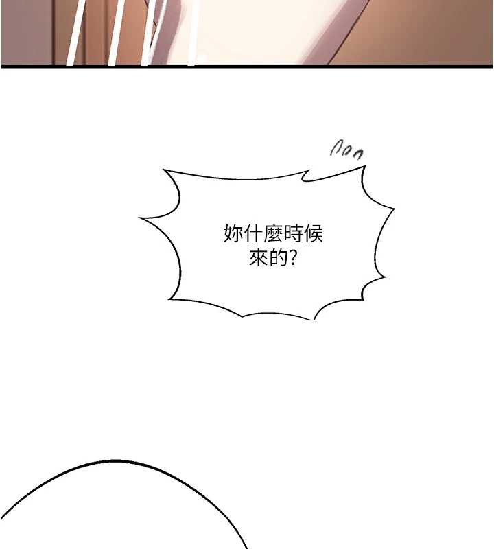 秘密教学第287話-這樣算哪門子家人!