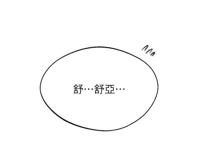 秘密教学第287話-這樣算哪門子家人!