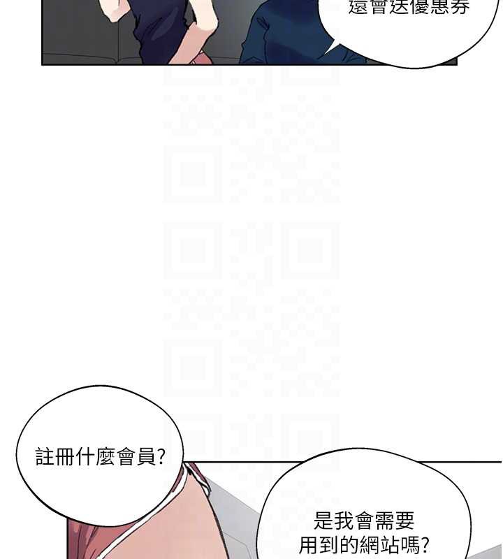 秘密教学第287話-這樣算哪門子家人!